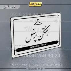 نشانگر مولتی لیزری رختکن پرسنل - Image 19
